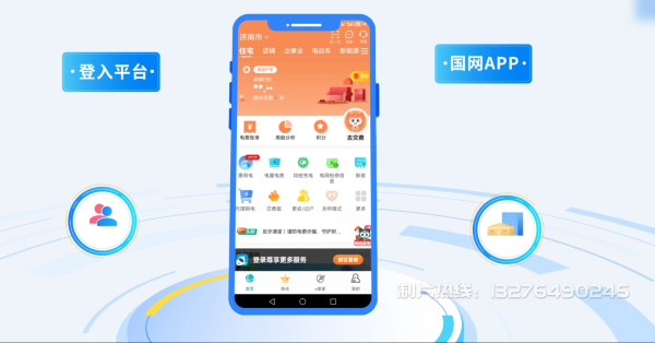 长子县电力供需平台MG动画制作_电力系统可视化动画设计_智慧电网数字化宣传动画_电网科普动画_